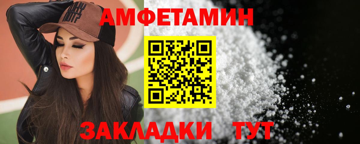 Амфетамин VHQ  АМФЕТАМИН  Сланцы  Вход с VPN 