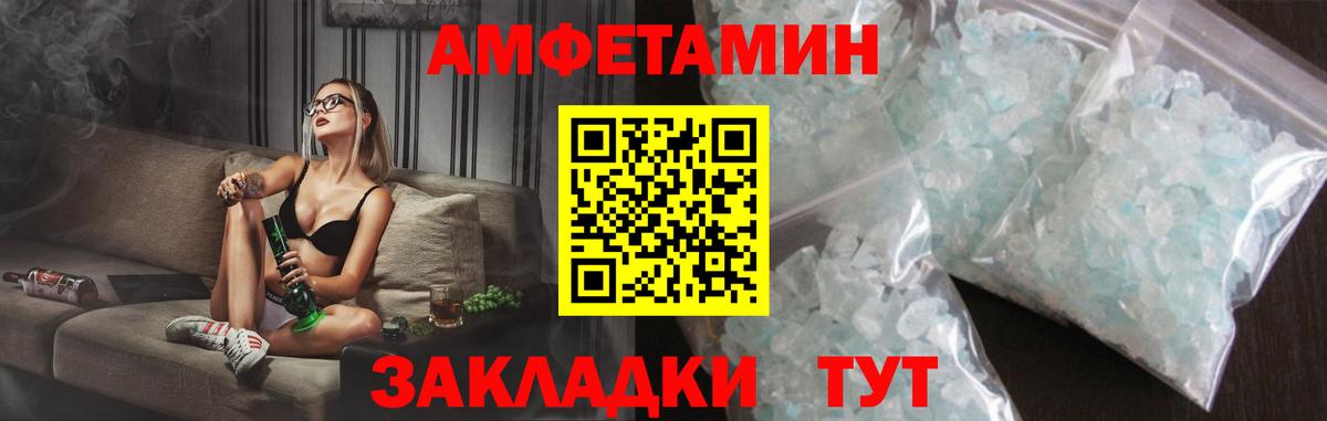 Amphetamine 98% Сланцы