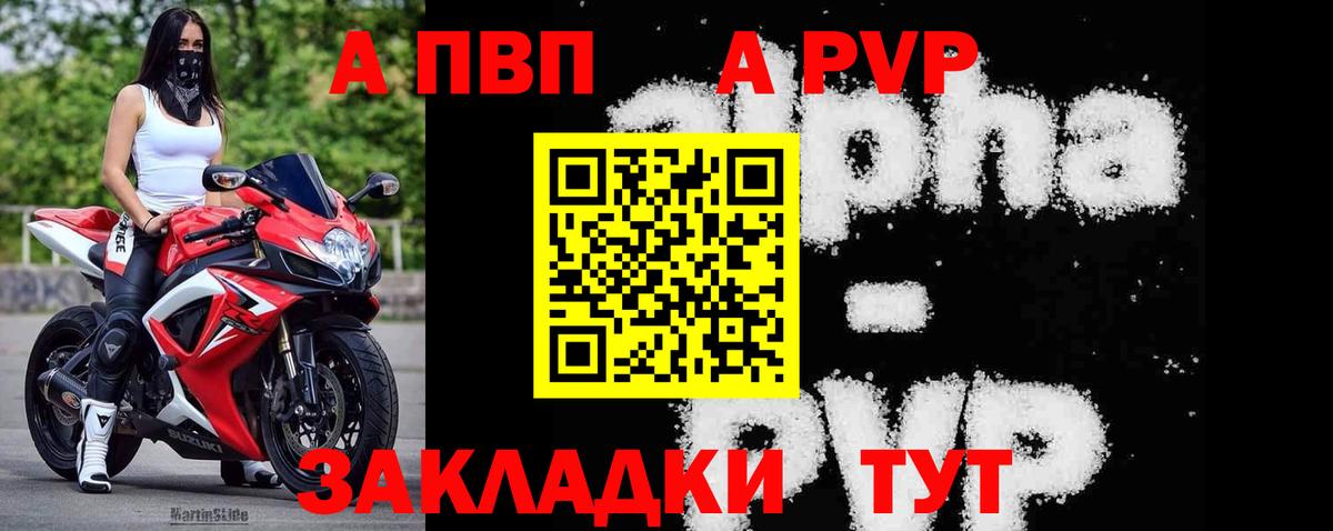 Alfa_PVP Crystall Сланцы