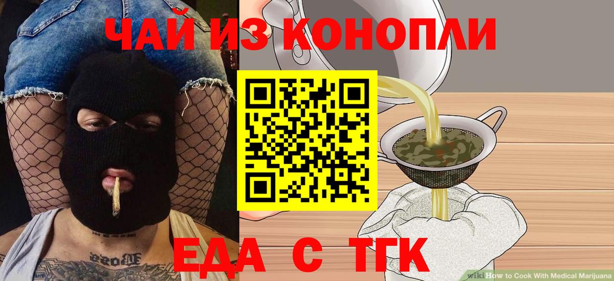 Печенье с ТГК конопля  Вход с VPN  Сланцы 