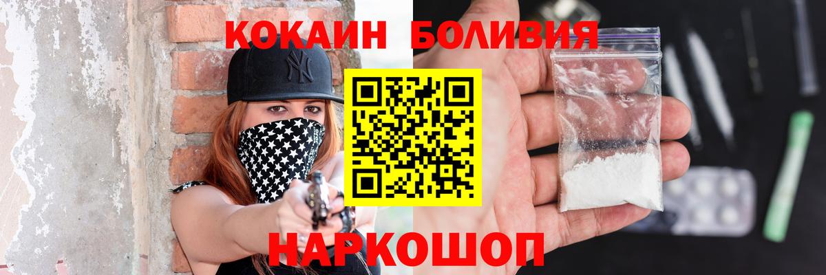 КОКАИН Колумбийский Сланцы