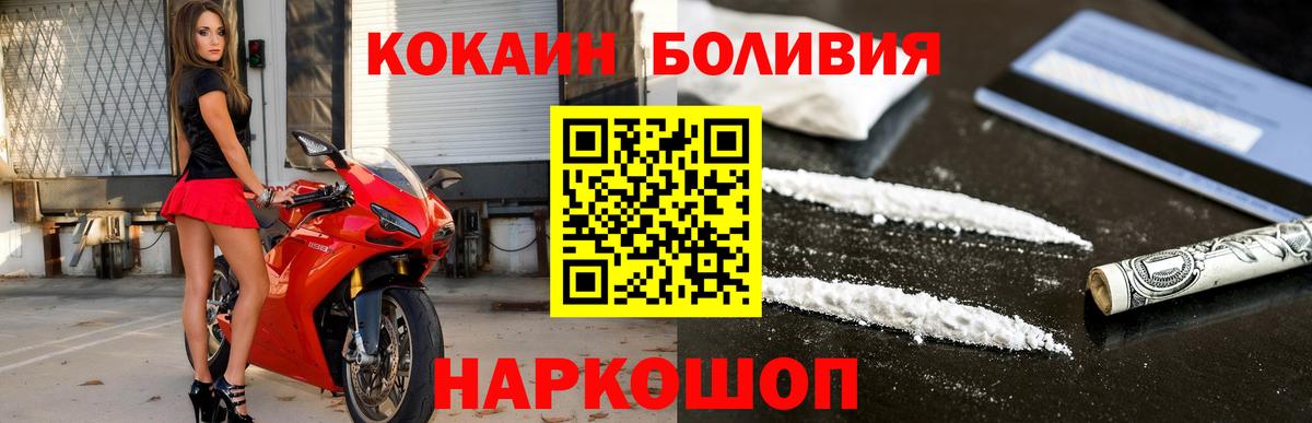КОКАИН  COCAIN Columbia  Кокаин Колумбийский  Вход с VPN  Сланцы 