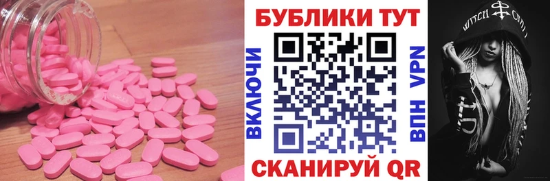 где можно купить   Сланцы  Экстази 300 mg 