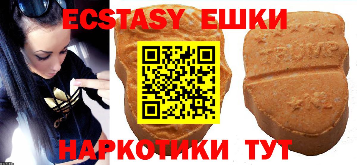 ЭКСТАЗИ Cube Сланцы