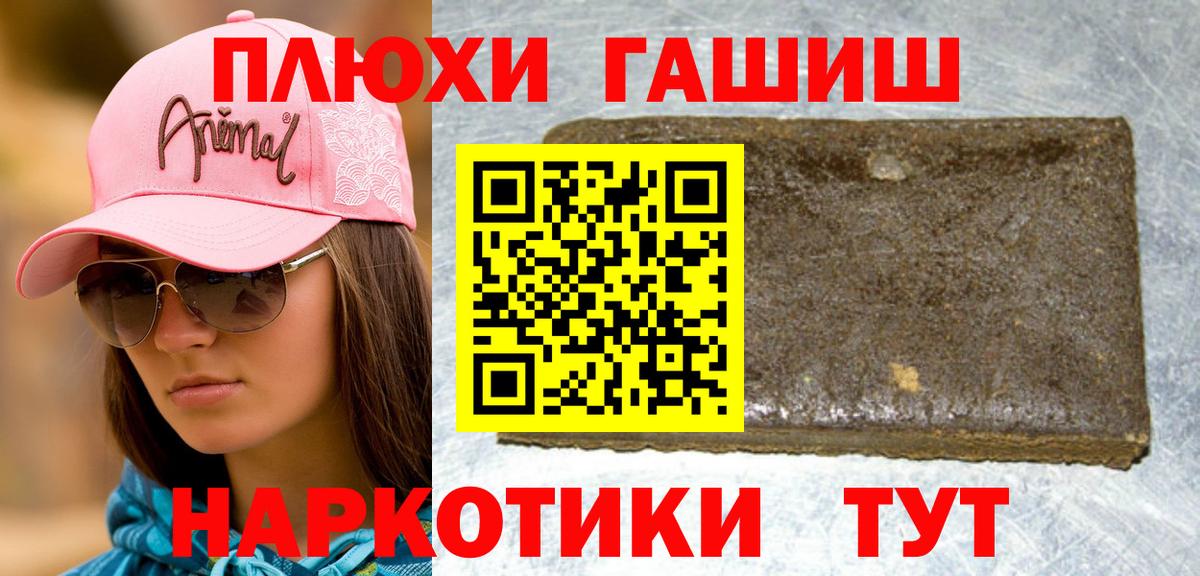 Гашиш Cannabis Сланцы