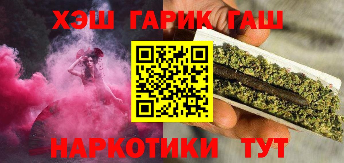 Сланцы  ГАШ Изолятор  Гашиш VHQ  Вход с VPN 