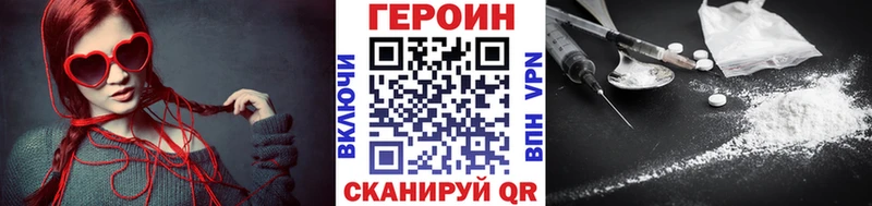 ГЕРОИН хмурый  купить наркотики цена  блэк спрут зеркало  Сланцы 