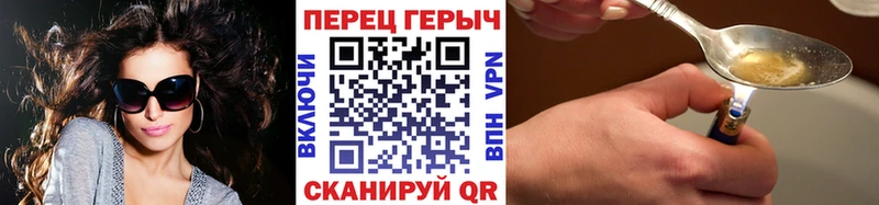 ГЕРОИН Heroin Сланцы