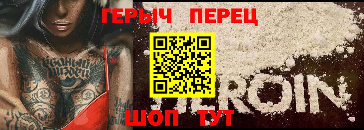 ГЕРОИН белый  Героин  Сланцы  Вход с VPN 
