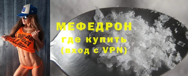 мяу мяу кристалл Богородицк