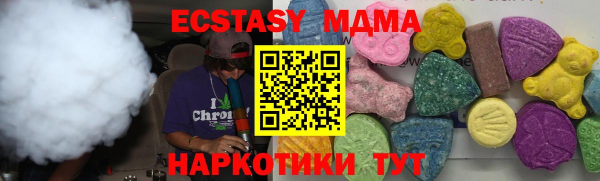 МДМА молли  MDMA  Вход с VPN  Сланцы  МДМА VHQ 