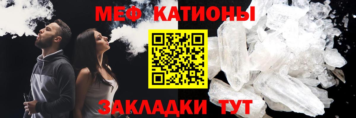 Мефедрон  МЯУ-МЯУ  МЕФ мяу мяу  Сланцы  где купить   Меф VHQ  Вход с VPN 