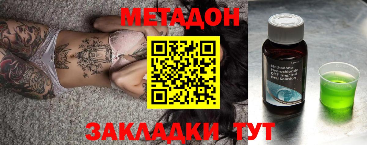 Сланцы  МЕТАДОН кристалл  Вход с VPN  МЕТАДОН VHQ 