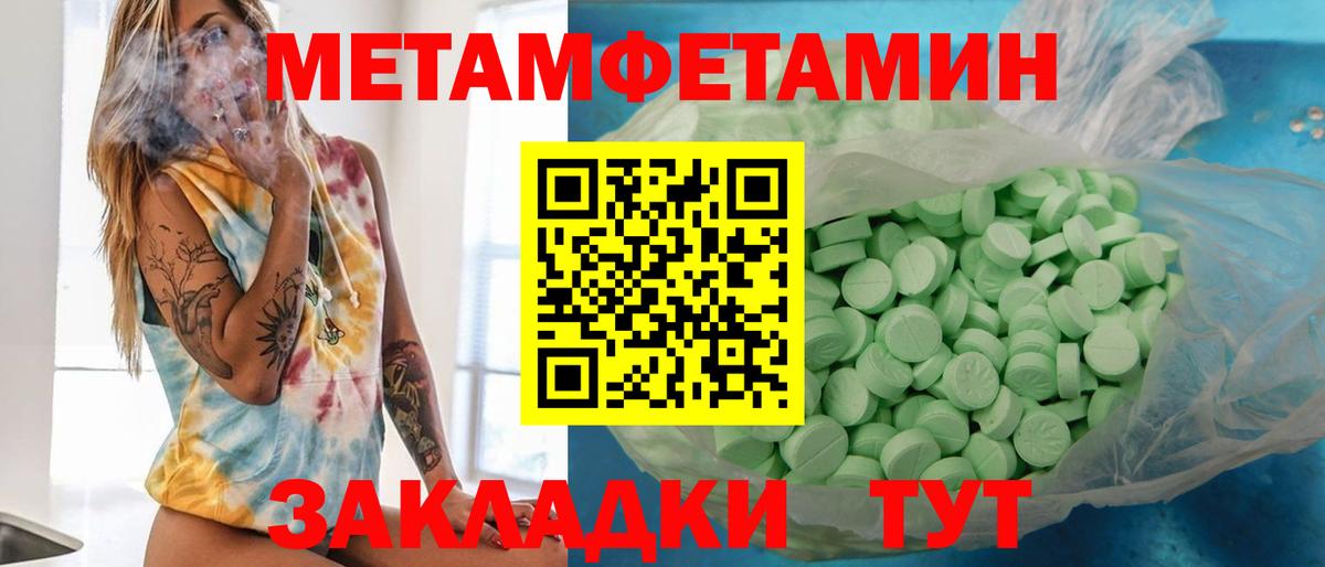 МЕТАМФЕТАМИН кристалл  Вход с VPN  МЕТАМФЕТАМИН кристалл  Сланцы 