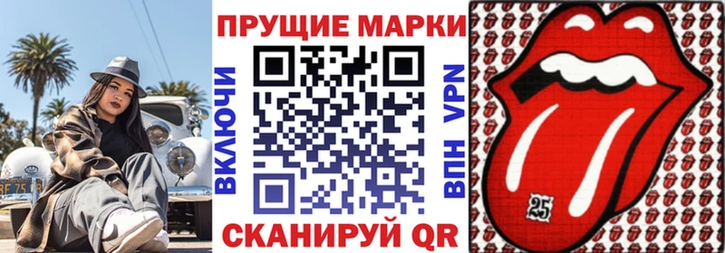 Марки 25I-NBOMe 1,5мг  Сланцы 