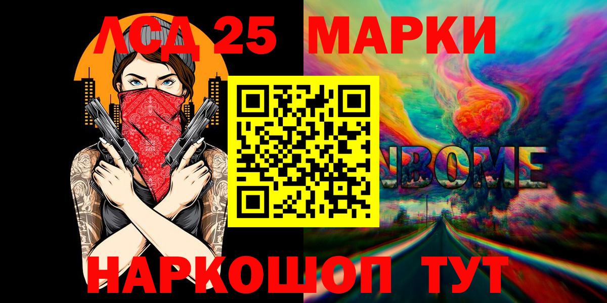 где купить наркотик  Вход с VPN  Сланцы  Марки N-bome  Наркотические марки 1,5мг  Наркотические марки 1,5мг 