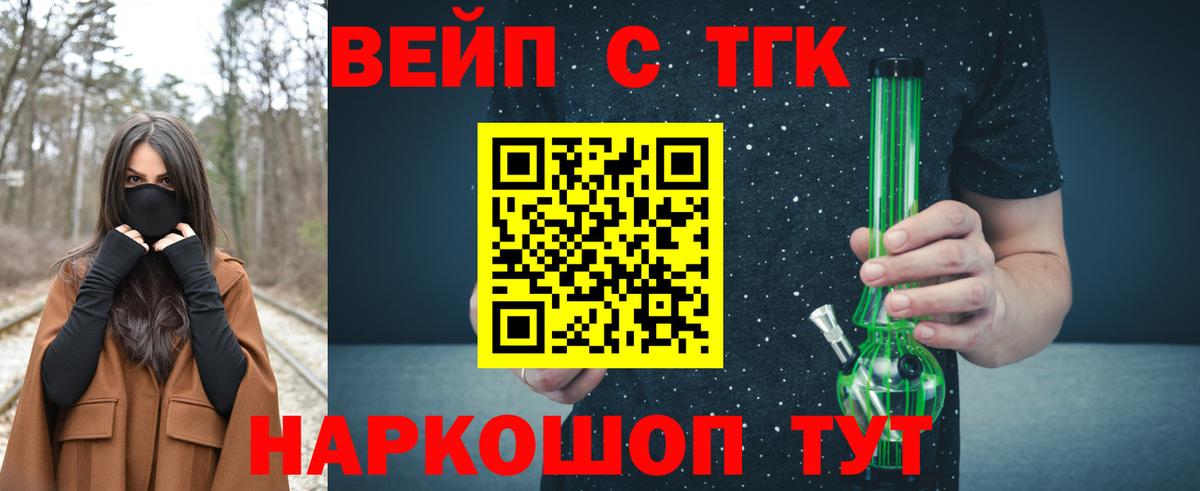 Сланцы  ТГК Wax  Вход с VPN 